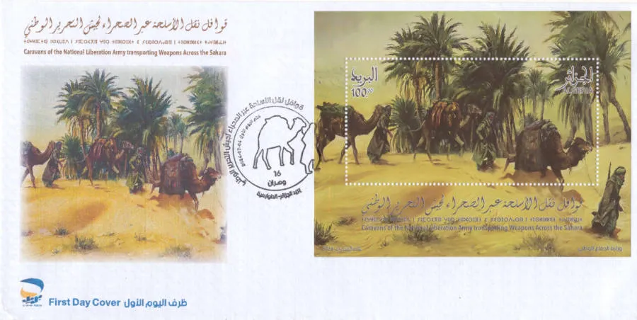 2024 Emission n° 16 Enveloppe premier jour - Caravanes d'acheminement d'armes de l'armée de libération nationale, à travers le sahara