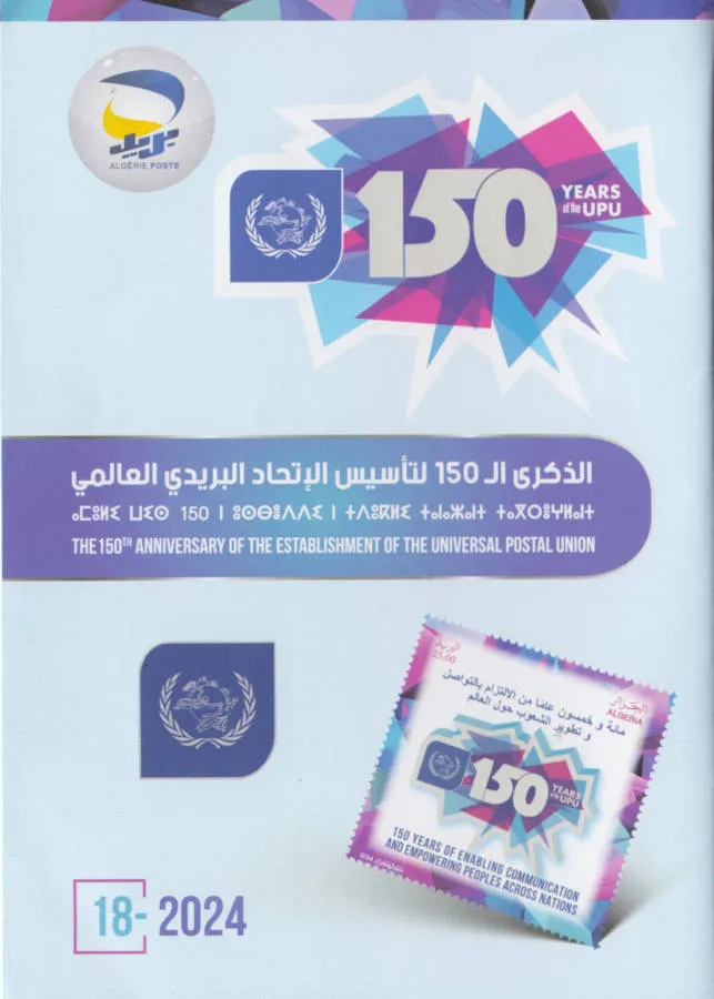2024 Emission n° 18 - Document Officiel Le 150ème anniversaire de la création de l'Union Postale Universelle
