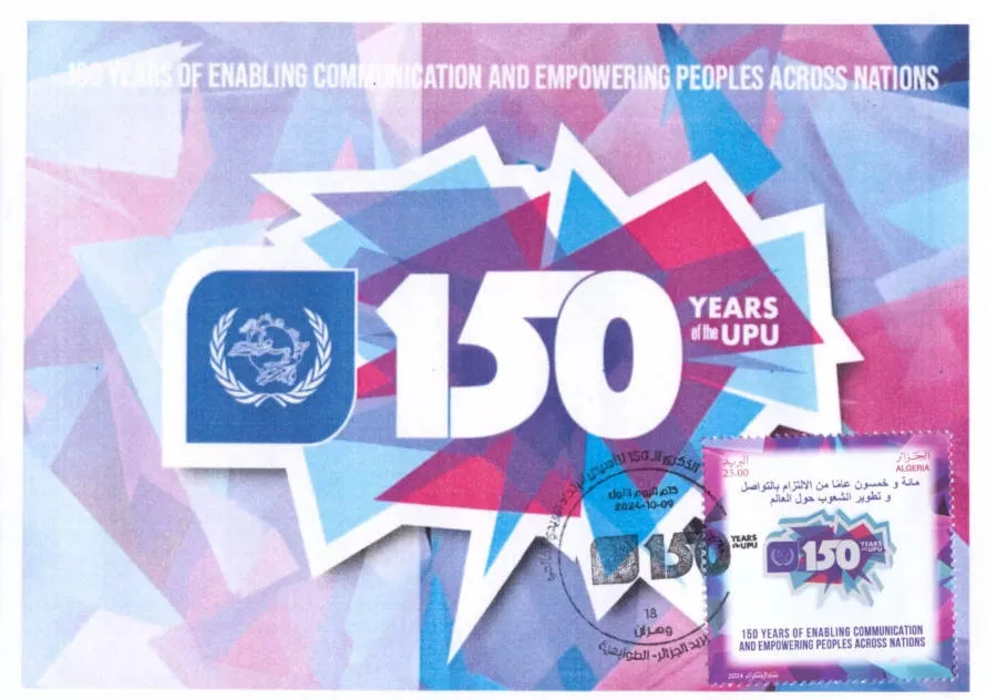 2024 Emission n° 18 - Enveloppe 1er jour Le 150ème anniversaire de la création de l'Union Postale Universelle