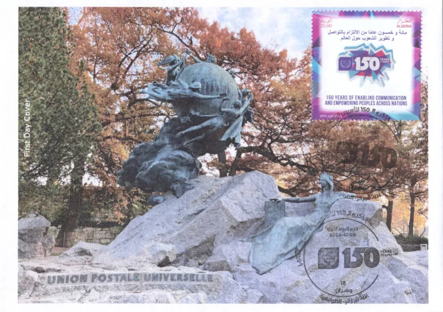 2024 Emission n° 18 - Enveloppe 1er jour Le 150ème anniversaire de la création de l'Union Postale Universelle