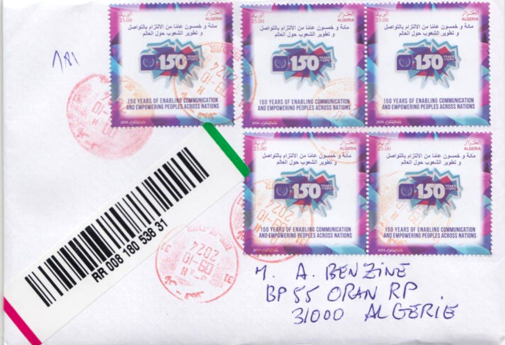 2024 Emission n° 18 - Lettre recommandée du 9 Octobre - Le 150ème anniversaire de la création de l'Union Postale Universelle