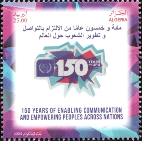 2024 Emission n° 18 - Le 150ème anniversaire de la création de l'Union Postale Universelle