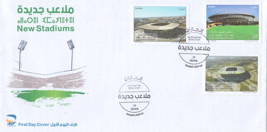 2024 Emission n° 19 - Enveloppe 1er jour Nouveaux stades de football