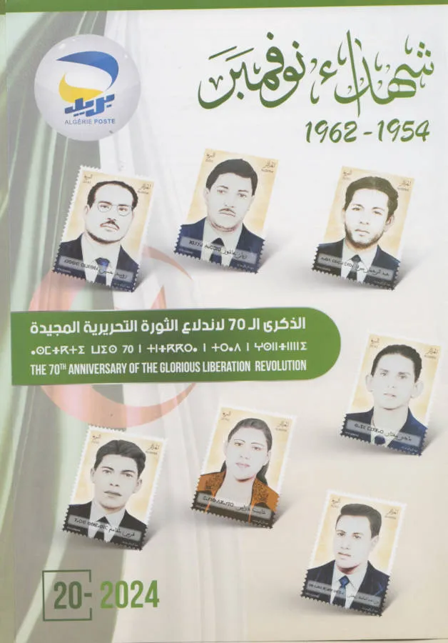 2024 Emission n° 20 - Document Officiel Martyrs de Novembre 1954 -1962