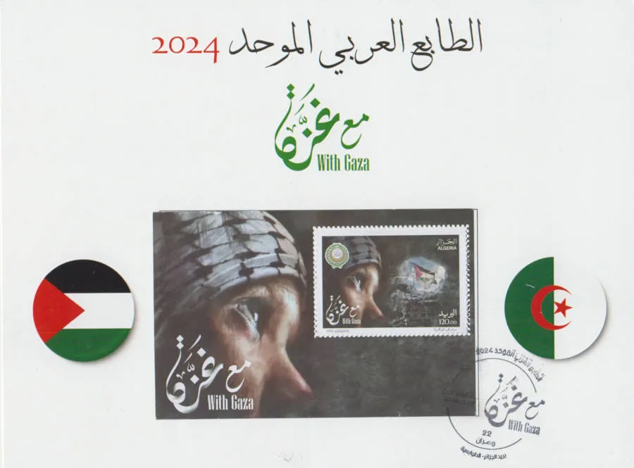 2024 Emission n° 22 -  Enveloppe 1er jour Avec Gaza