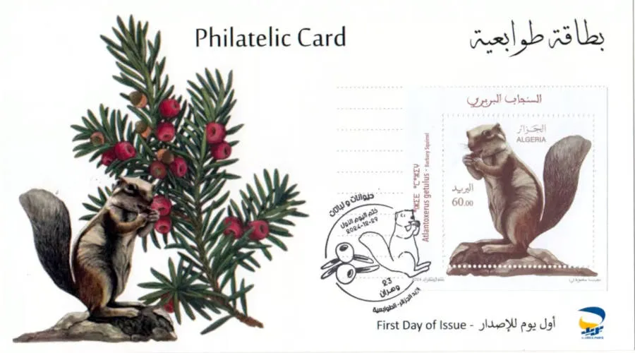 2024 Emission n° 23 - Enveloppe 1er jour Faune et Flore