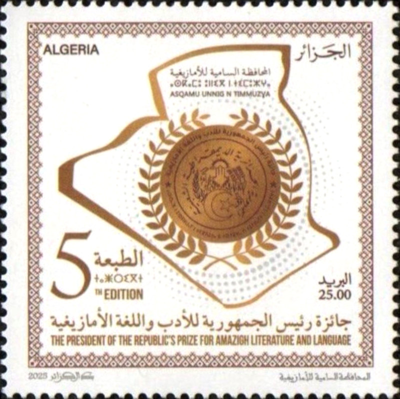2025 Emission n° 01 - Cinquième édition du prix du Président de la République Pour la littérature et la langue Amazighes