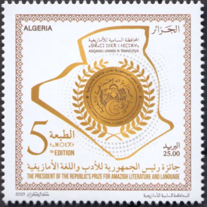 2025 Emission n° 01 - Cinquième édition du prix du Président de la République Pour la littérature et la langue Amazighes