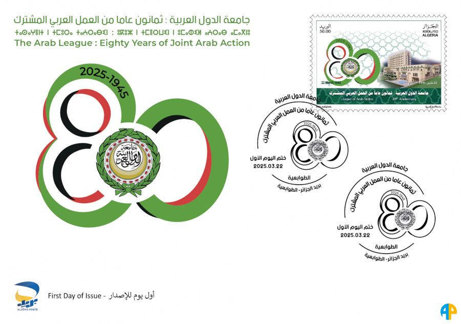 2025 Emission n° 05 - Enveloppe 1er Jour La Ligue Arabe : quatre vingt ans d'action arabe commune