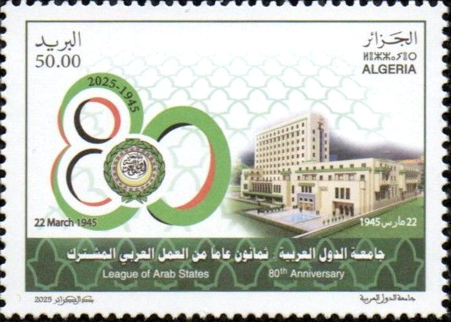 2025 Emission n° 05 - La Ligue Arabe : quatre vingt ans d'action arabe commune