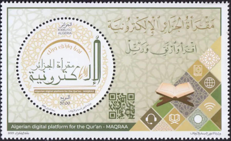 2025 Emission n° 07 - La plateforme digitale du Coran