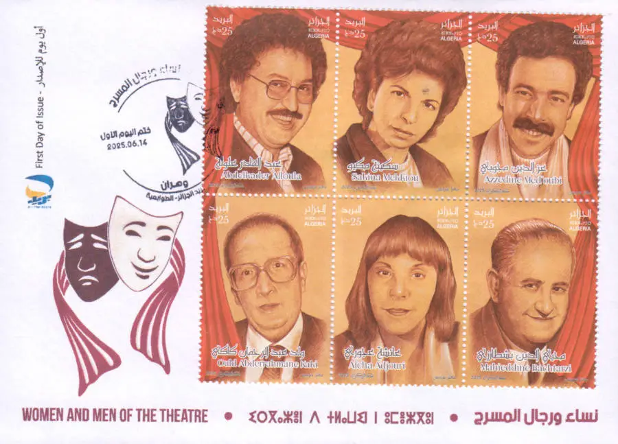 2025 Emission n° 11 - Enveloppe premier jour Femmes et hommes du théâtre