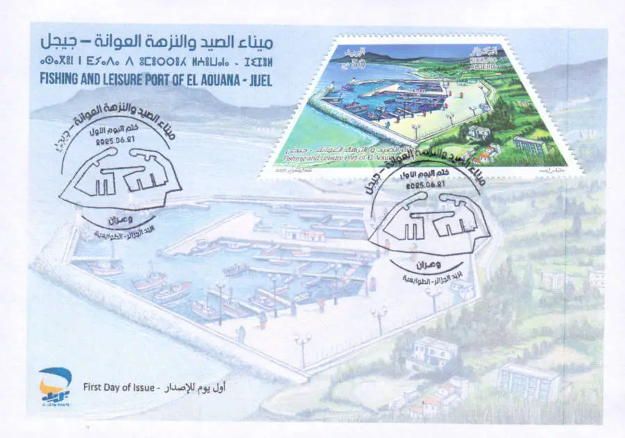 2025 Emission n° 13 Enveloppe 1er Jour Port de pêche et de plaisance El Aouana Jijel