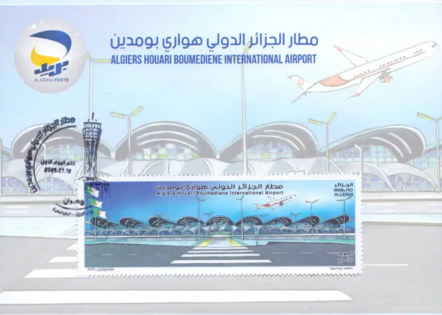 2025  Emission n° 14 - Carte 1er Jour Aéroport International HOUARI BOUMEDIENE