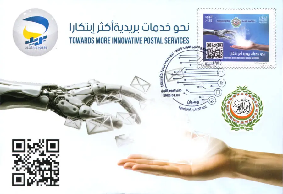 2025 Emission n° 17 - Carte 1er Jour Journée de la Poste arabe 2025 Emission n° 17 - Carte 1er Jour Journée de la Poste arabe