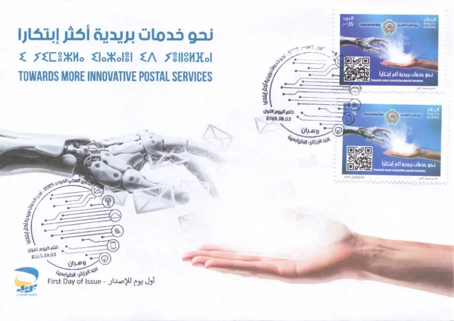 2025 Emission n° 17 - Variétés de Couleur sur Enveloppe 1er Jour Journée de la Poste arabe 2025 Emission n° 17 - Variétés de Couleur sur Enveloppe 1er Jour Journée de la Poste arabe