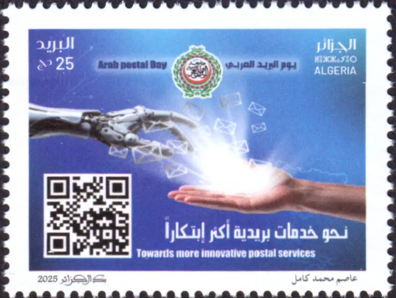 2025 Emission n° 17 - Journée de la Poste arabe 2025 Emission n° 17 - Journée de la Poste arabe