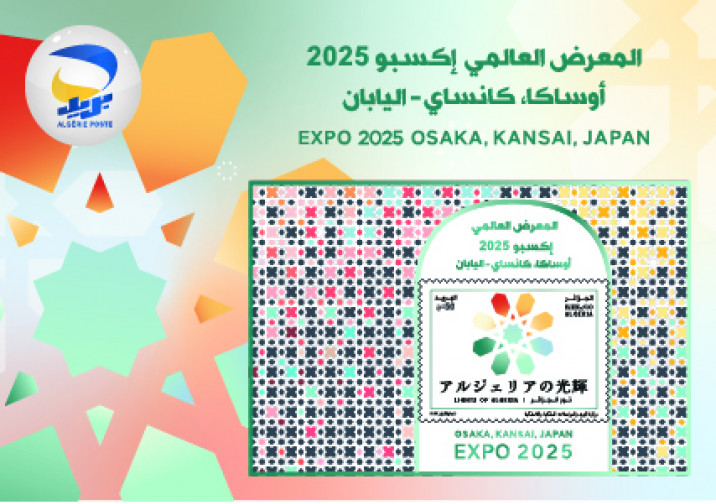 2025 Emission n° 18 - Document officiel Expo 2025 Osaka Kansai Japon