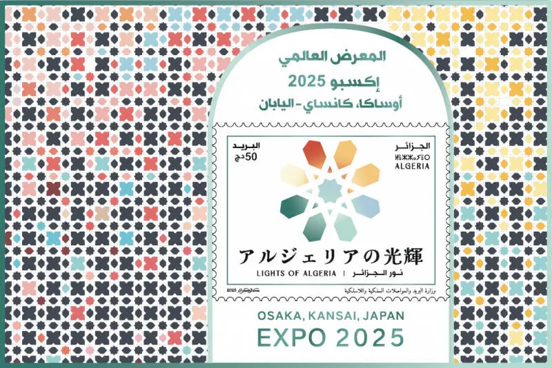 2025 Emission n° 18 - Expo 2025 Osaka Kansai Japan