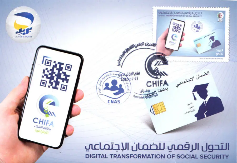 2025 Emission n° 19 -  Carte 1er Jour Transformation numérique de la sécurité sociale