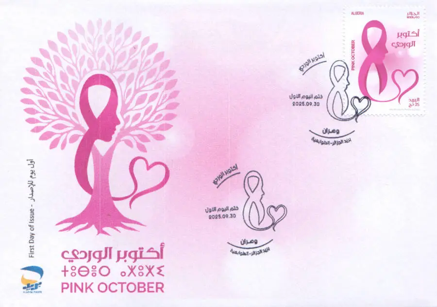 2025 Emission n° 20 - Enveloppe 1er Jour Octobre Rose