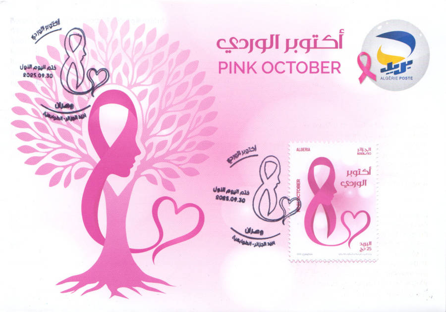 2025 Emission n° 20 - Carte 1er Jour Octobre Rose