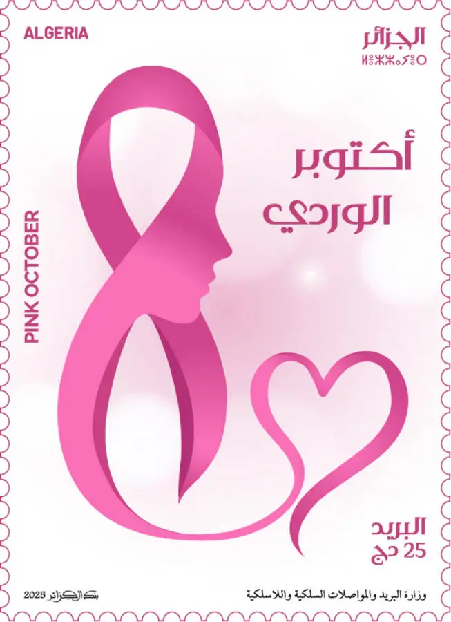 2025 Emission n° 20 - Octobre Rose