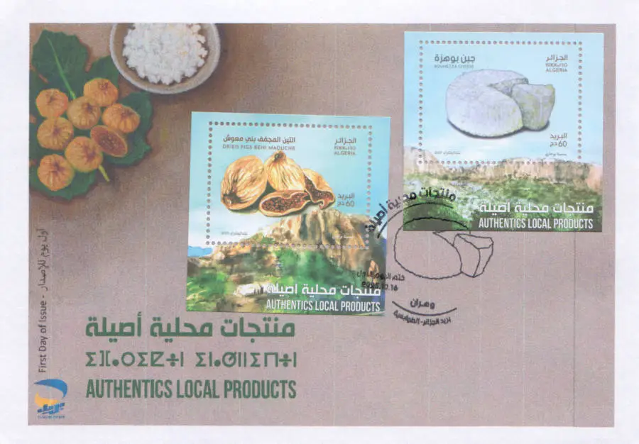 2025 Emission n° 21 - Enveloppe 1er Jour Produits Locaux Authentiques