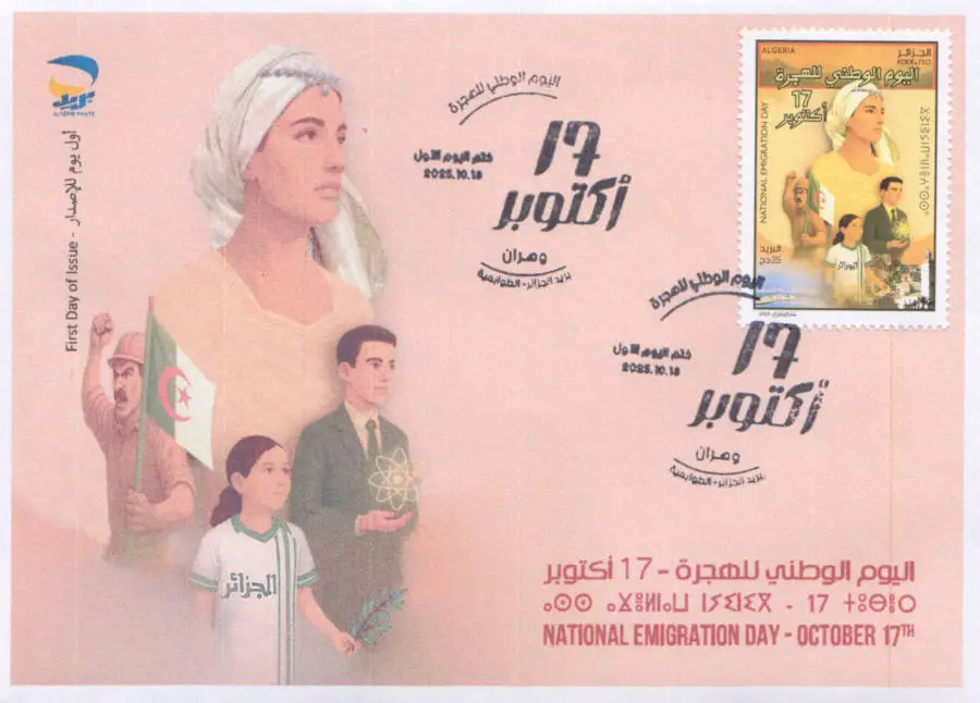 2025 Emission n° 22 - Enveloppe 1er Jour 17 octobre - Journée nationale de l’Émigration