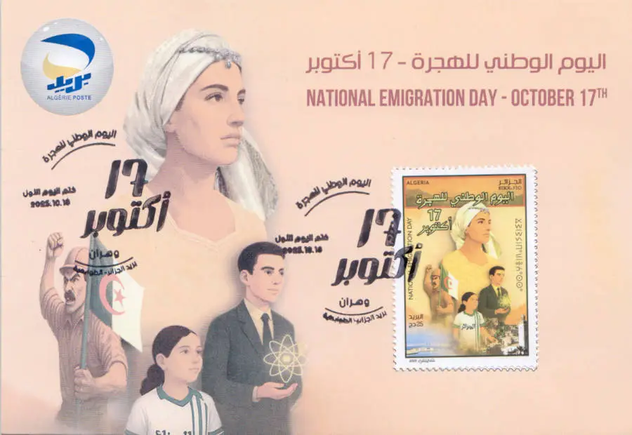 2025 Emission n° 22 - Carte 1er Jour 17 octobre - Journée nationale de l’Émigration