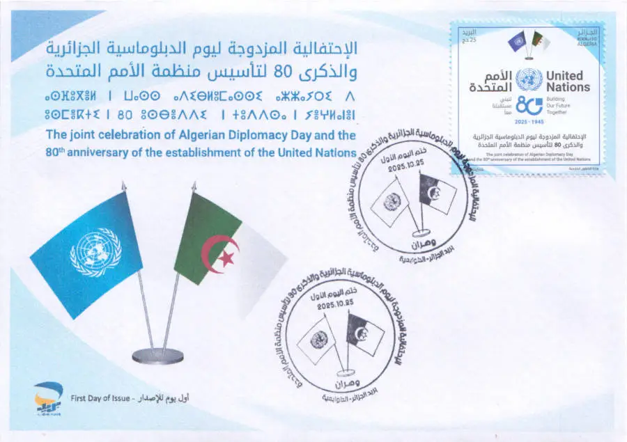 2025 Emission n° 23 - Enveloppe 1er jour 80ème anniversaire de la création de l’ONU