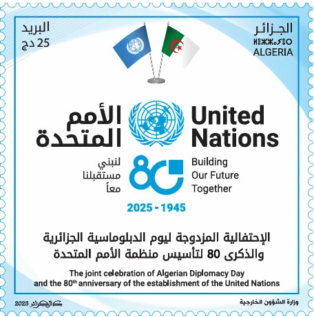 2025 Emission n° 23 - 80ème anniversaire de la création de l’Organisation des Nations Unies