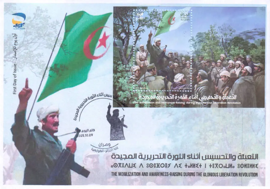 2025 Emission n° 24 - Enveloppe 1er Jour La Mobilisation et la Sensibilisation durant la Glorieuse Révolution