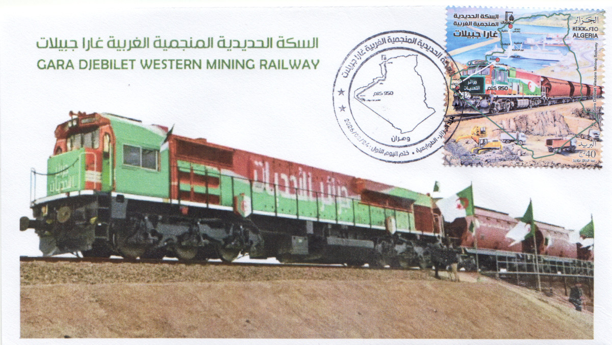 2026 Emission n° 02 - Enveloppe 1er Jour Chemin de fer minier de l'Ouest, Gara Jbeilat 2026 Emission n° 02 - Enveloppe 1er Jour Chemin de fer minier de l'Ouest, Gara Jbeilat