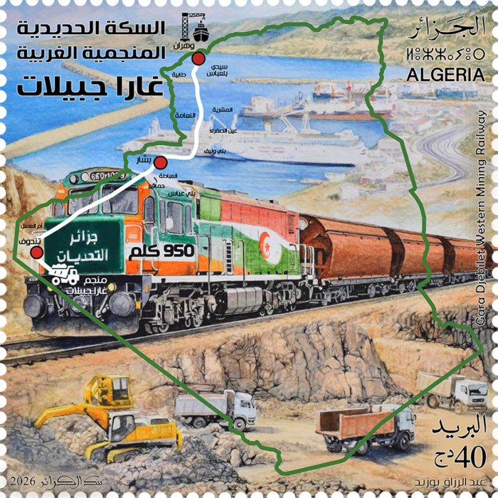 2026 Emission n° 02 - Chemin de fer minier de l'Ouest, Gara Jbeilat 2026 Emission n° 02 - Chemin de fer minier de l'Ouest, Gara Jbeilat