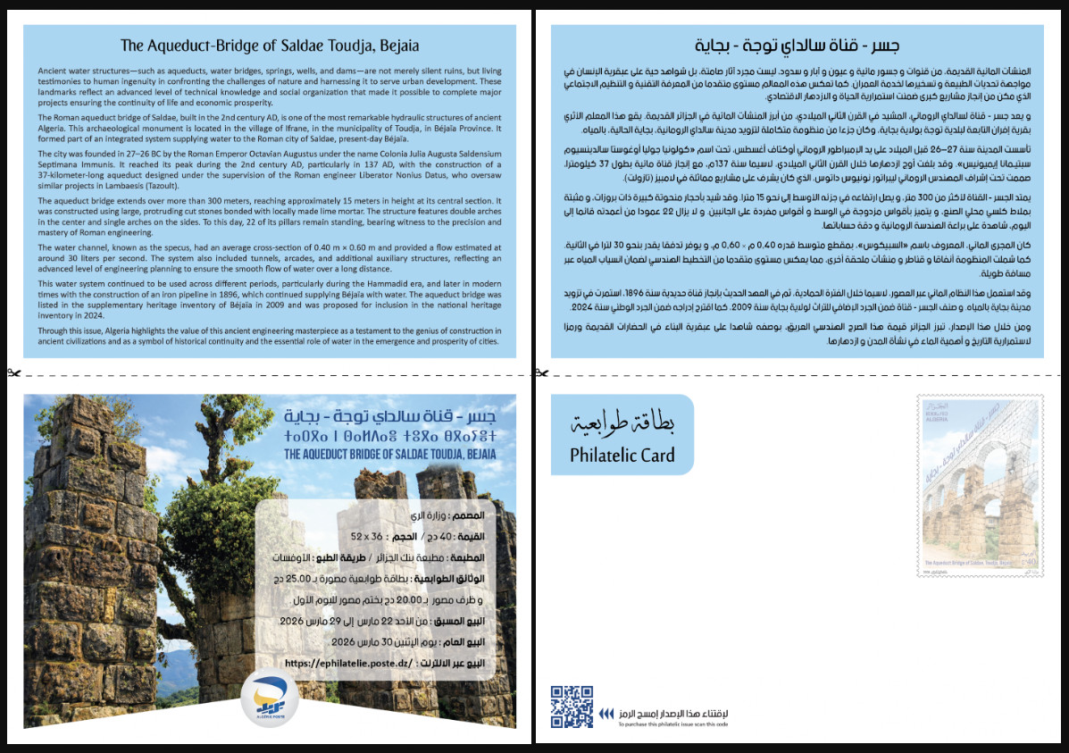 2026 Emission n° 05 - Document Officiel Le pont-aqueduc de Saldae Béjaia