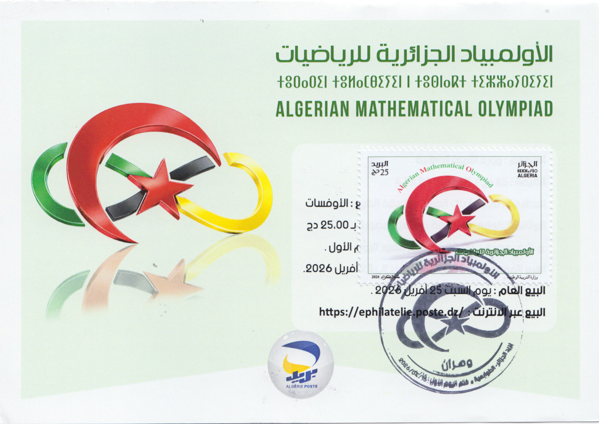 2026 Emission n° 07 - Carte 1er Jour Olympiades mathématiques algériennes