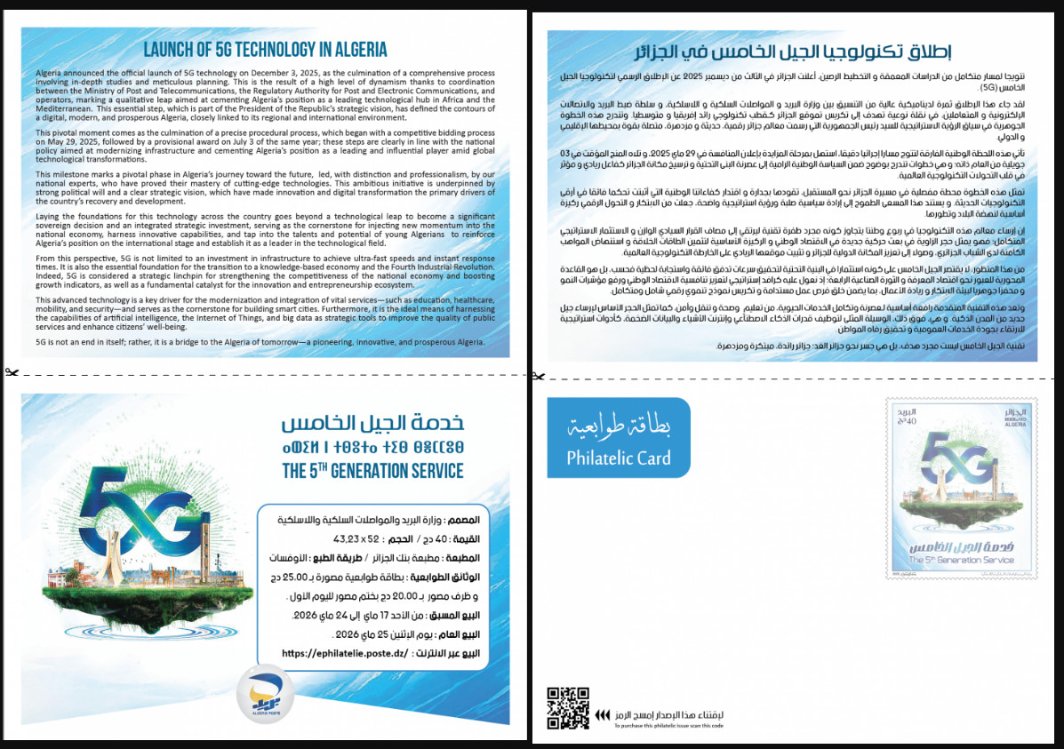 2026 Emission n° 09 - Document Officiel Le service de 5e génération