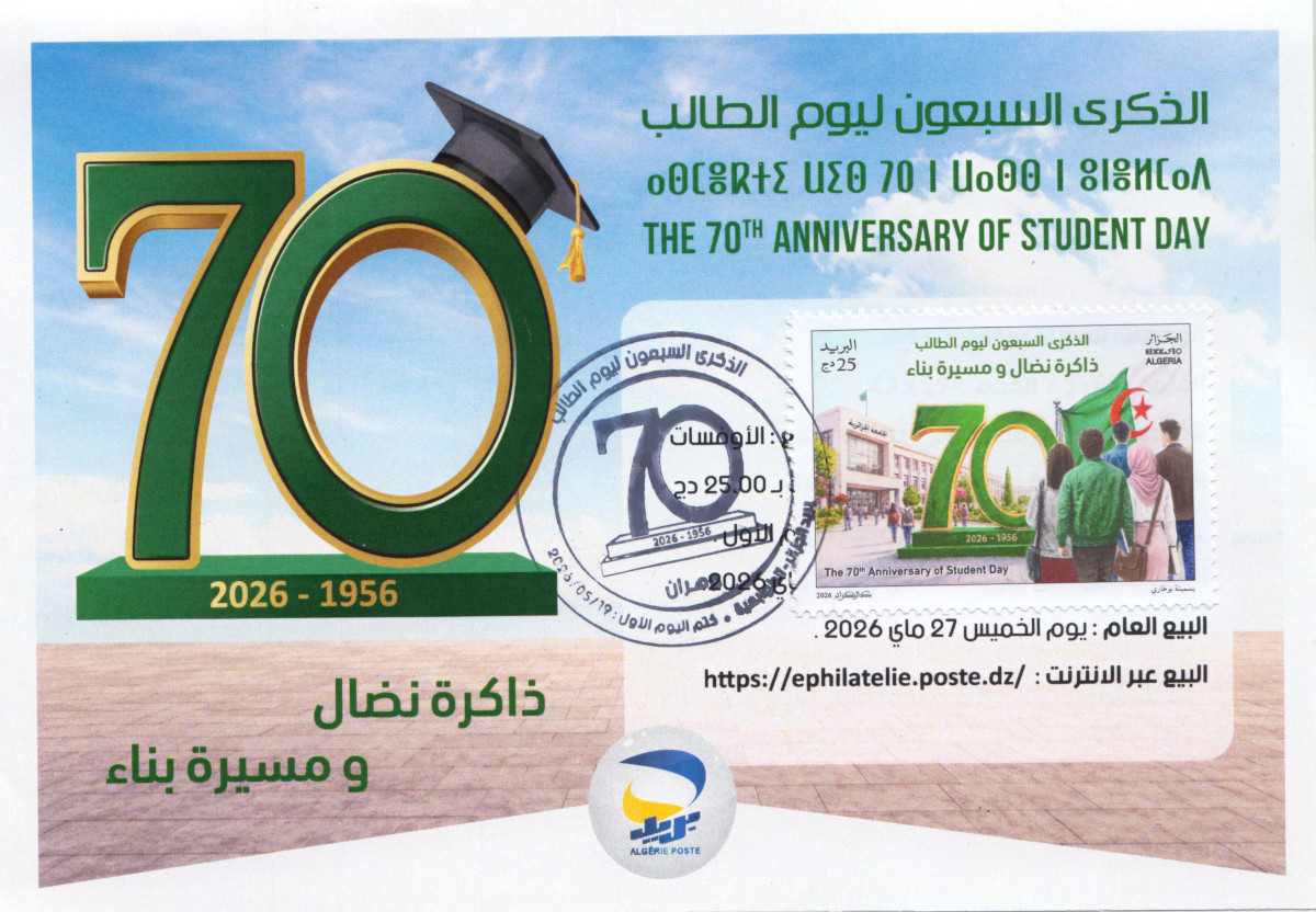 2026 Emission n° 10 - Carte 1er Jour 70ème anniversaire de la journée de l'étudiant