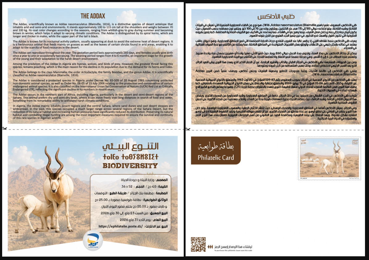 2026 Emission n° 11 - Document Officiel Biodiversité Addax nasomaculatus