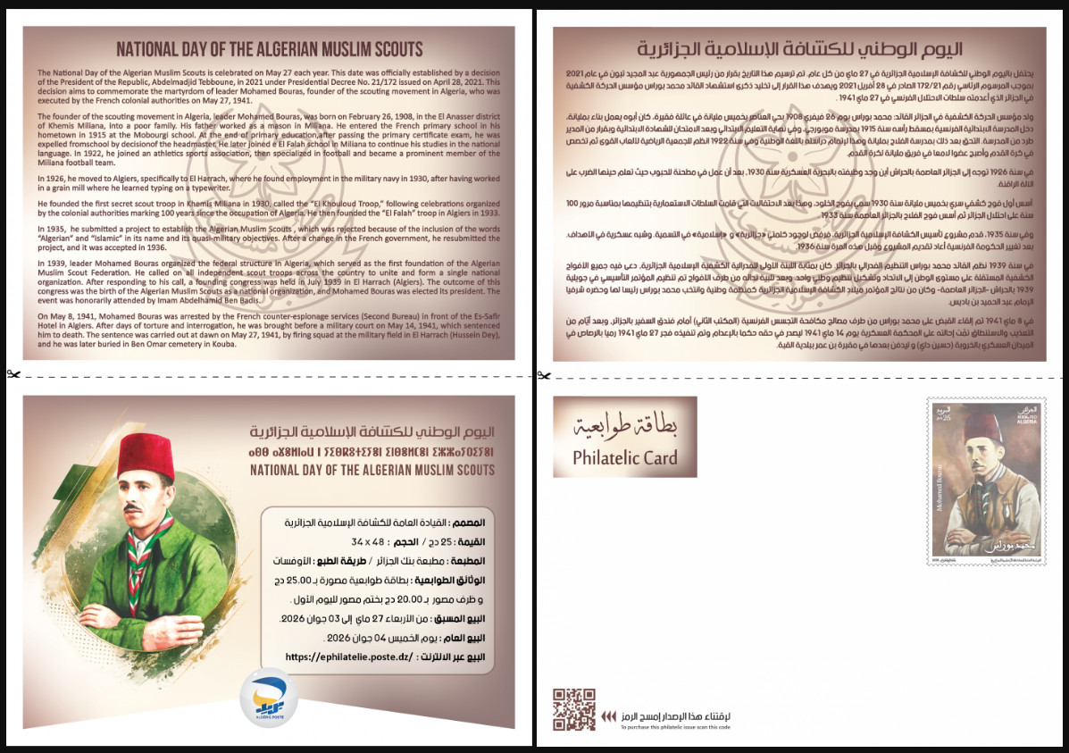2026 Emission n° 12 - Document Officiel Journée Nationale des Scouts Musulmans Algériens