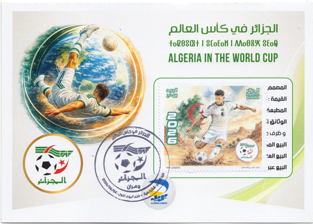 2026 Emission n° 13 - Carte 1er Jour Coupe du Monde de football 2026