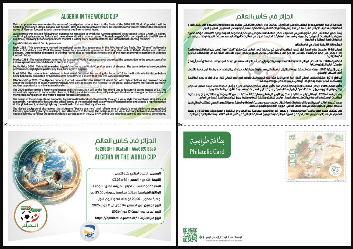2026 Emission n° 13 - Document Officiel Coupe du Monde de football 2026