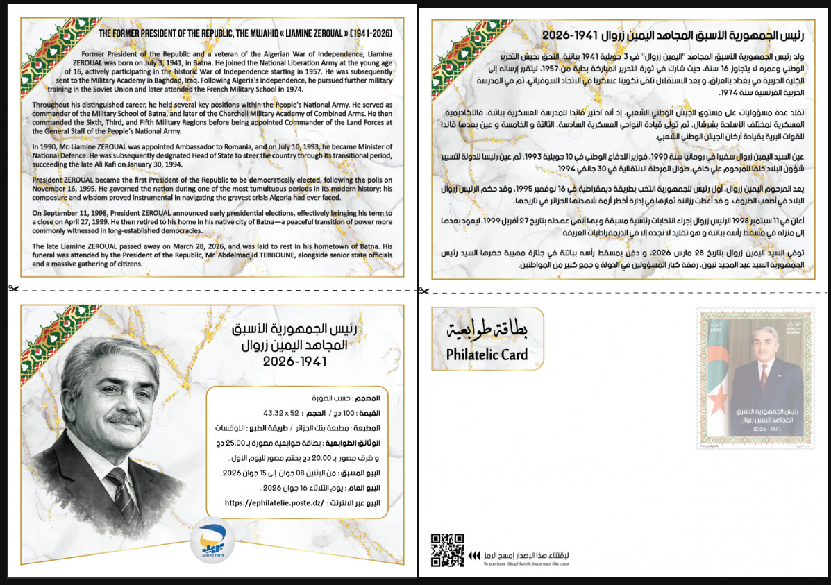 2026 Emission n° 15 - Document Officiel L'ancien président de la République, le moudjahid Liamine Zeroual