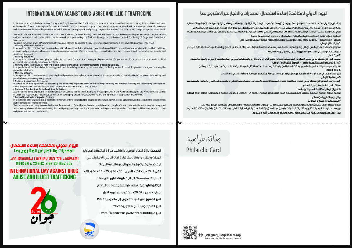 2026 Emission n° 17 - Document Officiel La Journée internationale contre l'abus et le trafic illicite de drogues