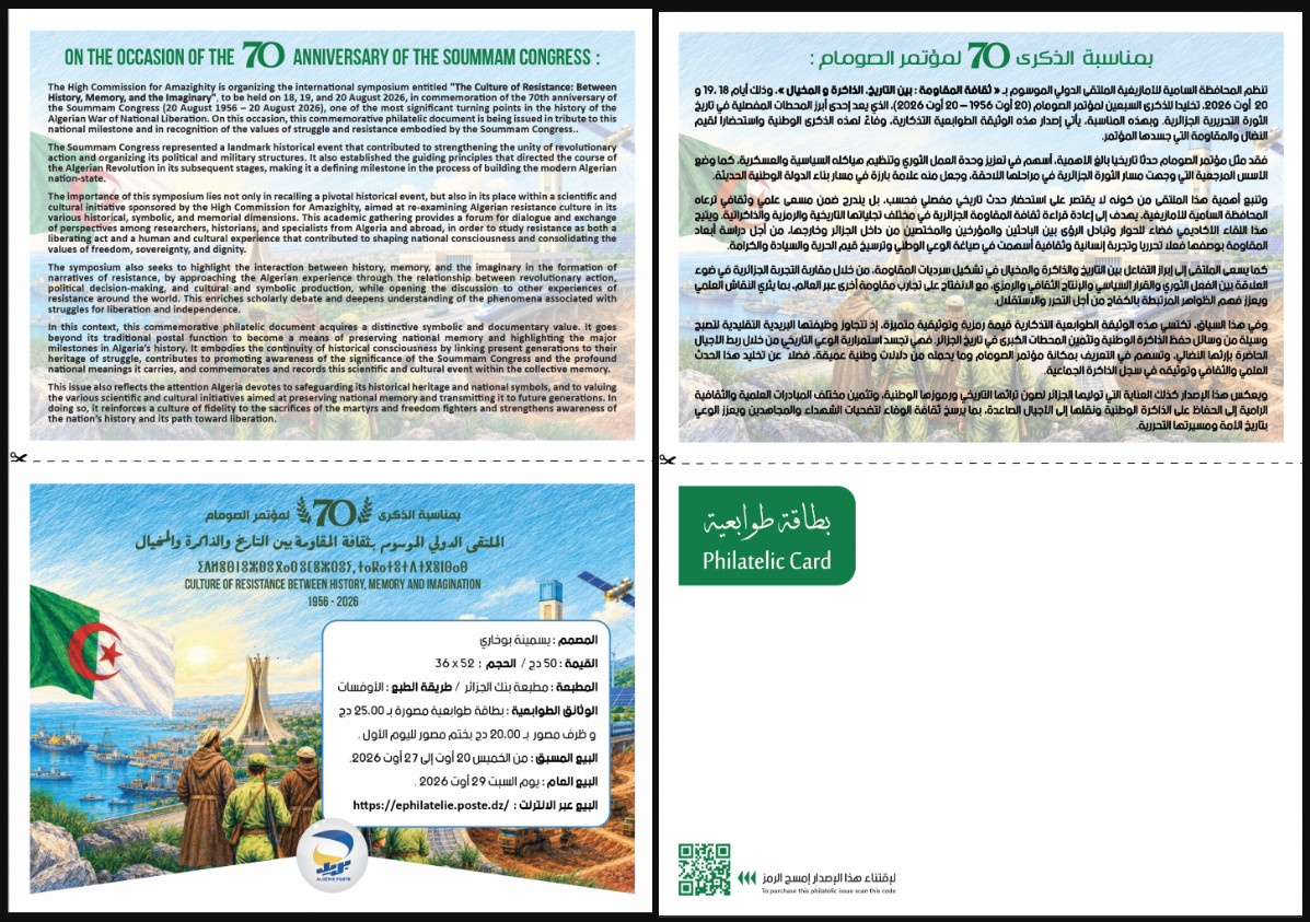 2026 Emission n° 18 - Document Officiel 70ème anniversaire du Congrès de la Soummam - Train, Trains