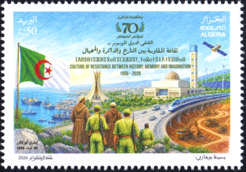 2026 Emission n° 18 - 70ème anniversaire du Congrès de la Soummam 2026 Emission n° 18 - 70ème anniversaire du Congrès de la Soummam