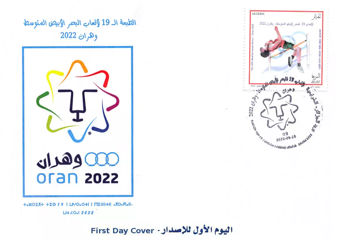 2022 Emission n° 09 - Enveloppe 1er Jour 19ème édition des Jeux méditerranéens Oran 2022 Oblitération d'Oran