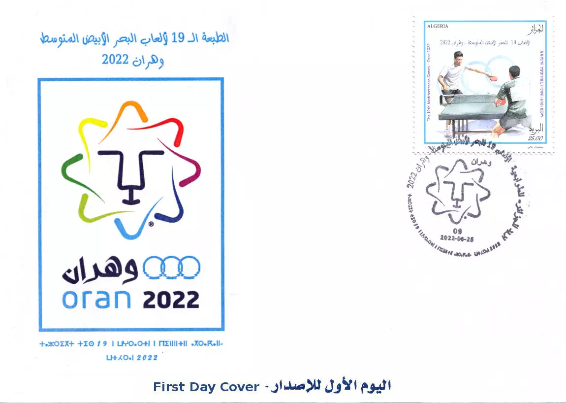 2022 Emission n° 09 - Enveloppe 1er Jour 19ème édition des Jeux méditerranéens Oran 2022 Oblitération d'Oran