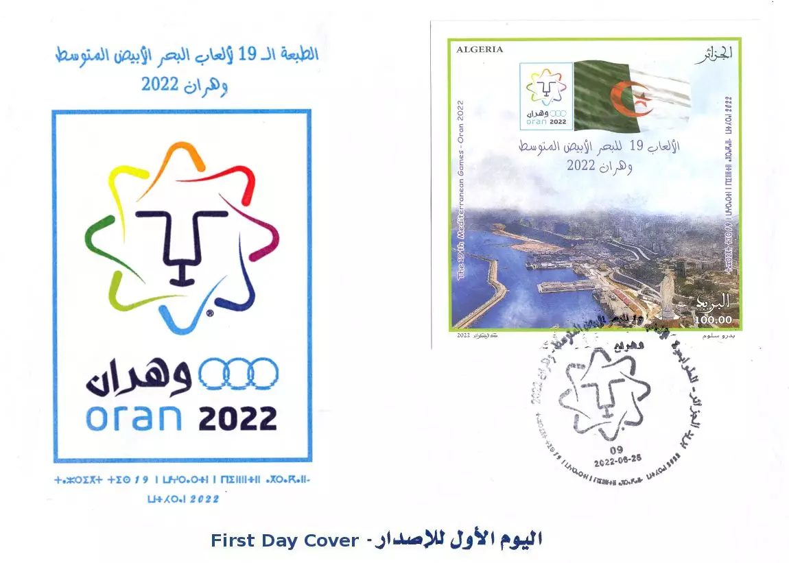 2022 Emission n° 09 - Enveloppe 1er Jour 19ème édition des Jeux méditerranéens Oran 2022 Oblitération d'Oran